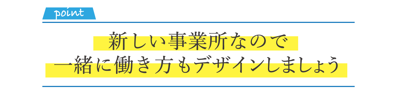 サービス管理責任者求人16