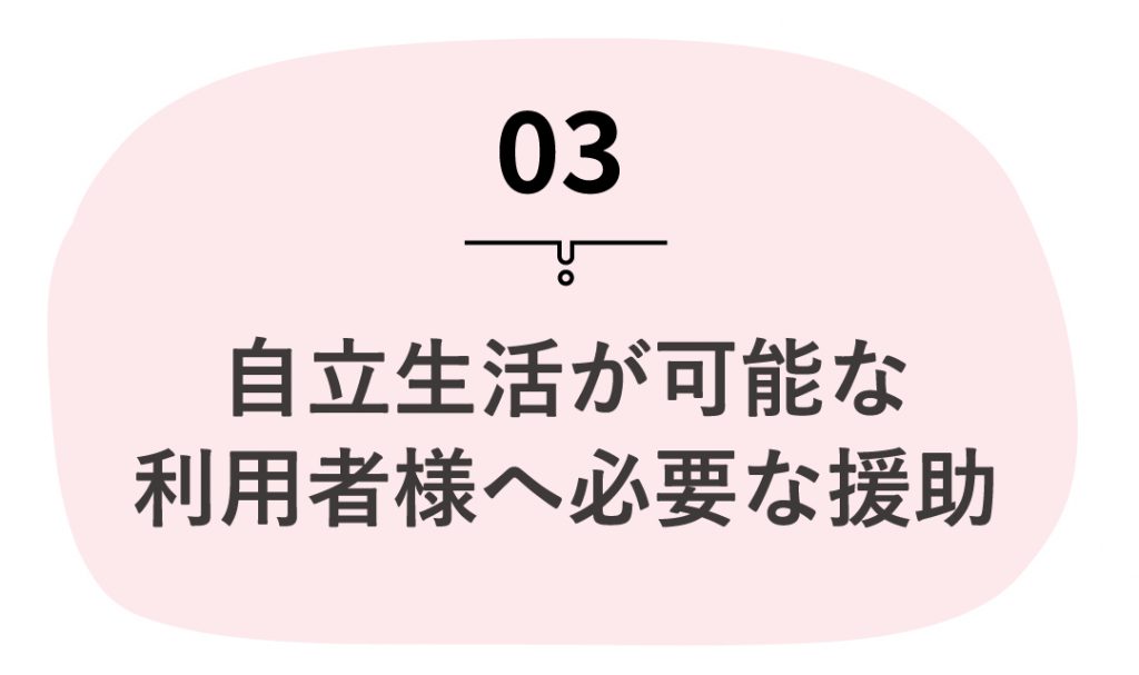 サービス管理責任者求人8